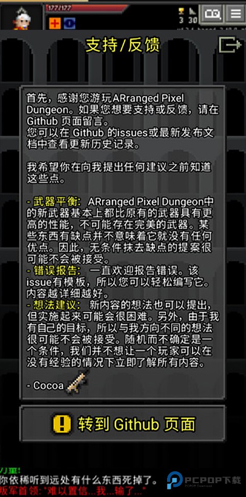 火地牢汉化版v2.5.4_based_3.18.0