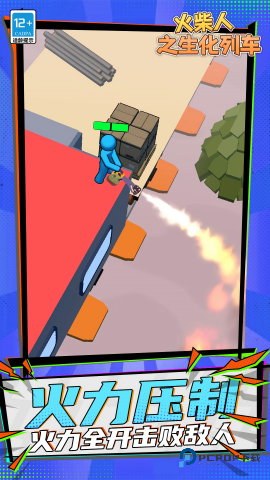 火柴人之生化列车免费下载v1.1.1