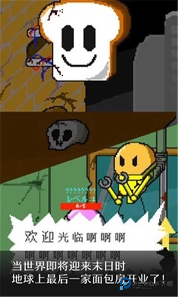 末日面包店汉化版v2.1.5