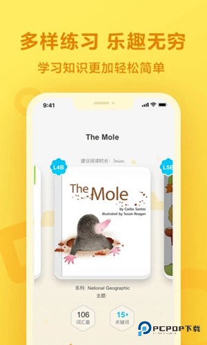 一起作业学生端v3.8.28.10007