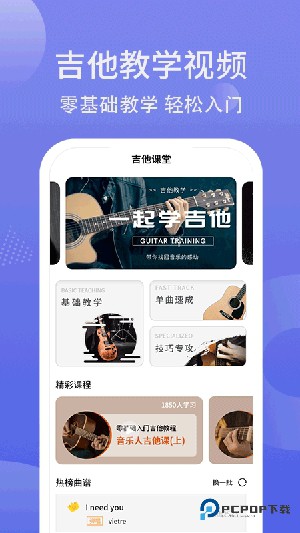 吉他调弦官方正版v1.0.3