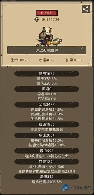 异世界勇者官方正版