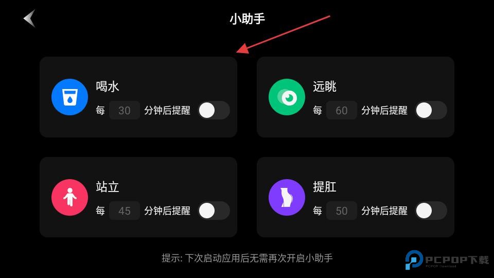 桌面时钟精灵手机版下载