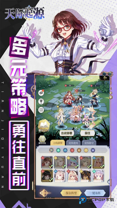 天际起源手机版