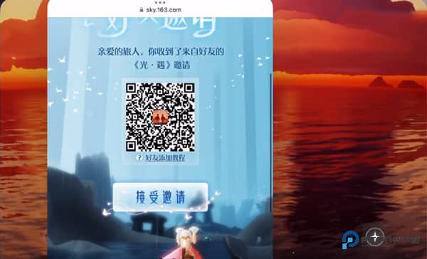 光遇国际服官方正版下载