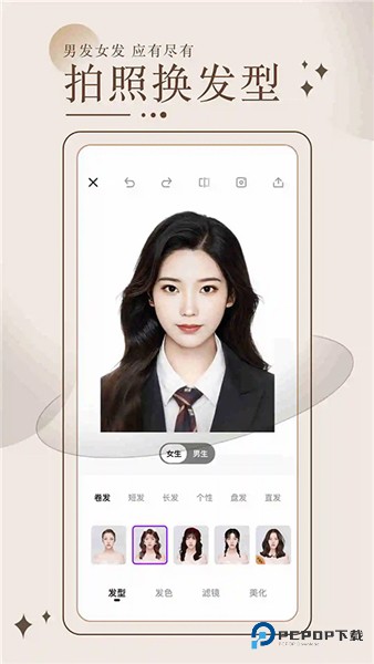 换发型测脸型手机版v3.5.7