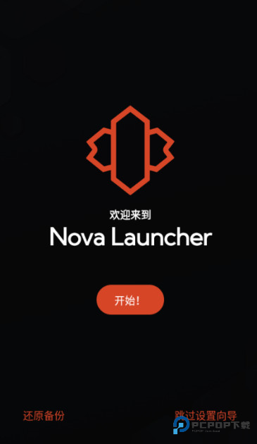 nova launcher安卓版下载
