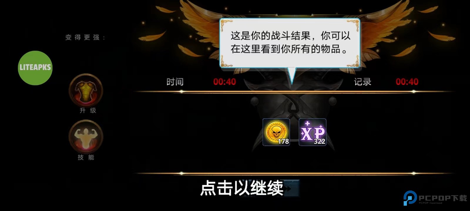 火柴人传说暗影战争手机版玩法指导9