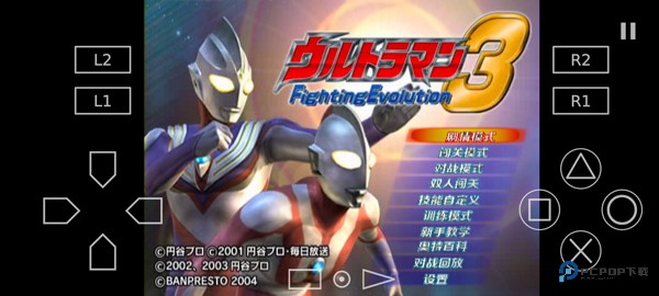 奥特曼格斗进化3高清汉化版下载