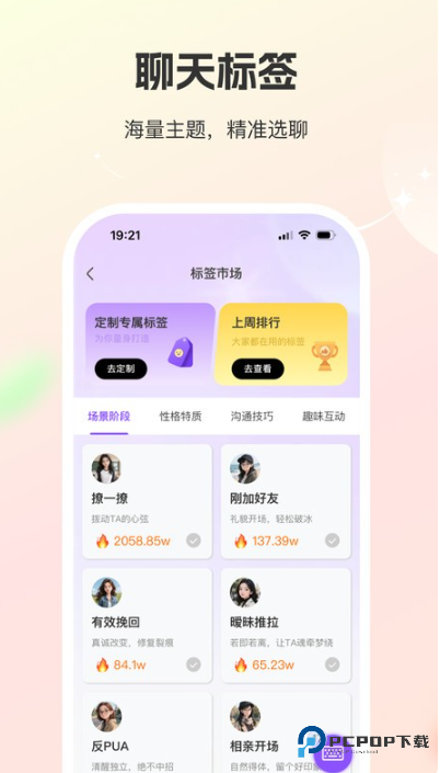 巧言AI软件v1.3.5