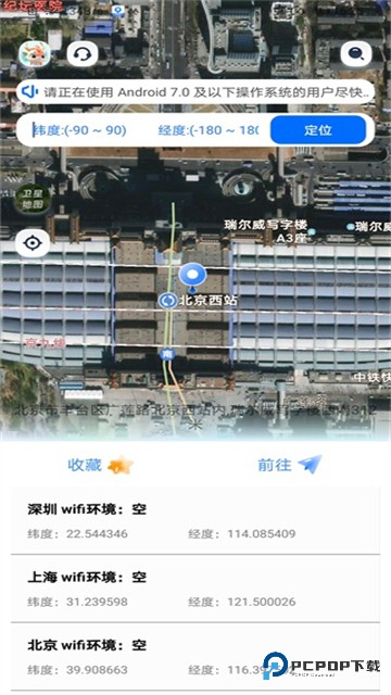 定位精灵官方正版v5.3.2x64