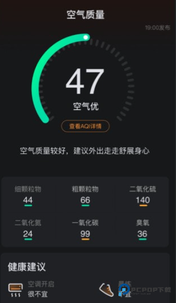 亦心天气预报老版本