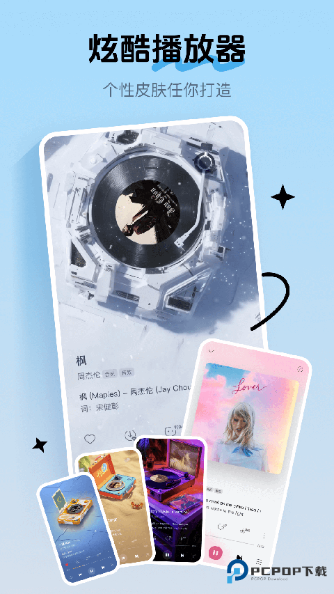 酷我音乐HD手机版下载