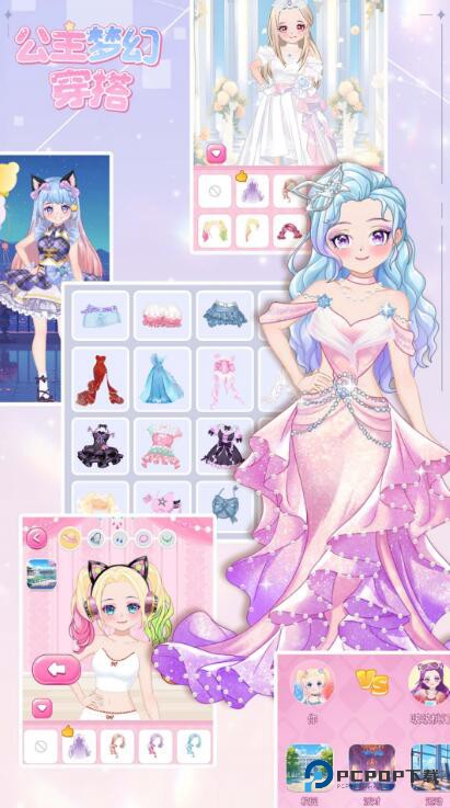 公主梦幻穿搭手机版v1.00