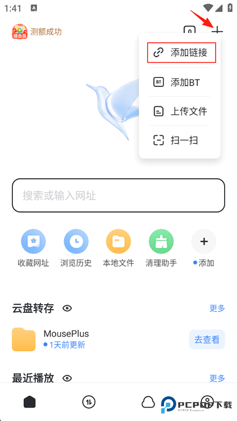 迅雷企业版安卓下载安装