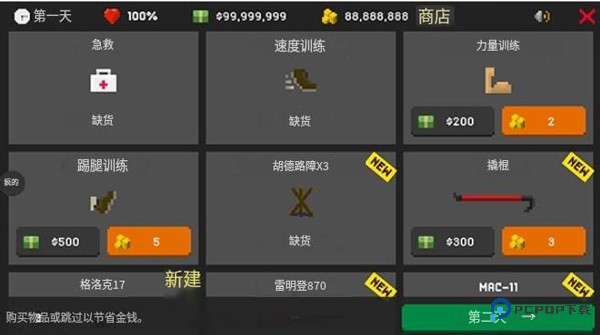 僵尸射击与防御中文版如何购买武器2