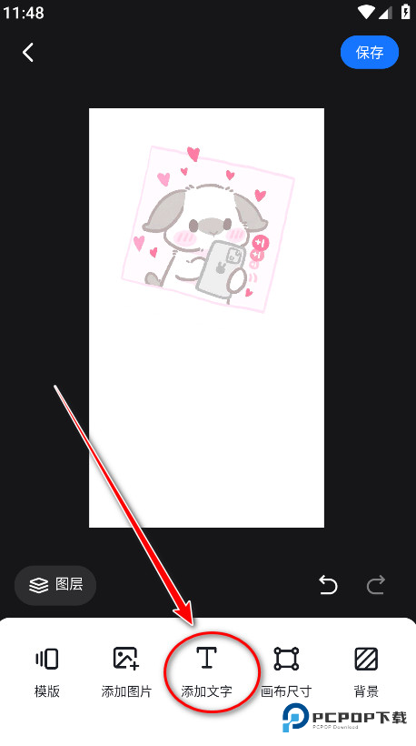 海报设计室手机版免费下载
