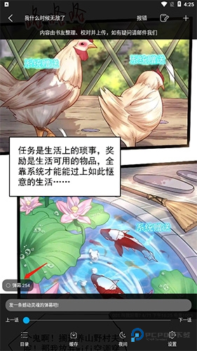 漫画天台官方正版