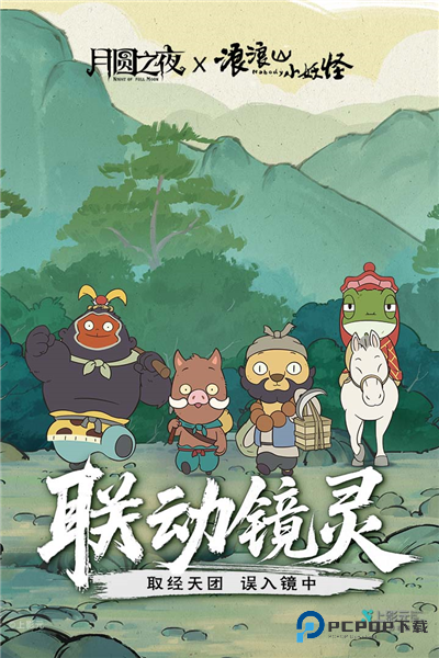 月圆之夜单机版v1.6.27