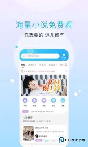 话本小说旧版本v6.79.0