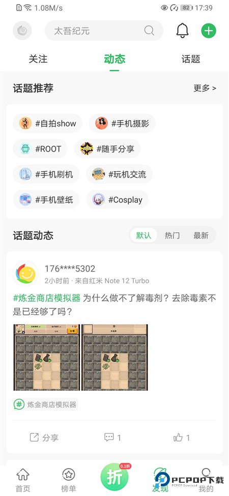 百分百游戏盒安卓版v6.0.1