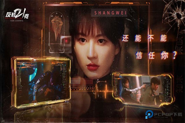 反转21克(端游移植)手机版免费下载v3.1.4