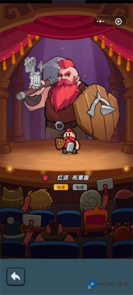 百炼英雄中文版