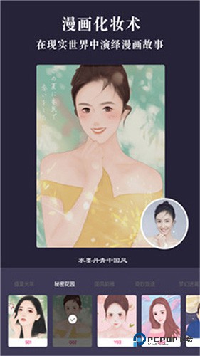 漫画相机手机版v1.4.9