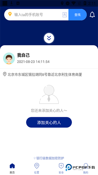 travelboast旅行地图手机版下载v1.5.2