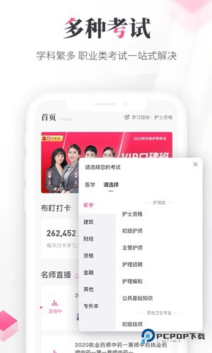 雪狐狸护考官方正版下载v12.0.8