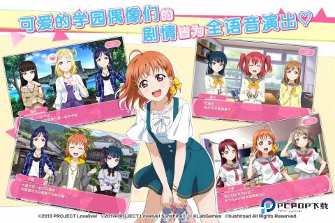 偶像梦幻祭2官方正版下载v1.18.4902