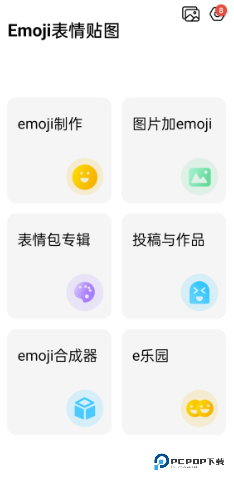 emoji合成器中文版v0.27