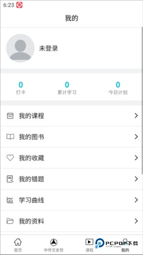 背文常官方正版下载