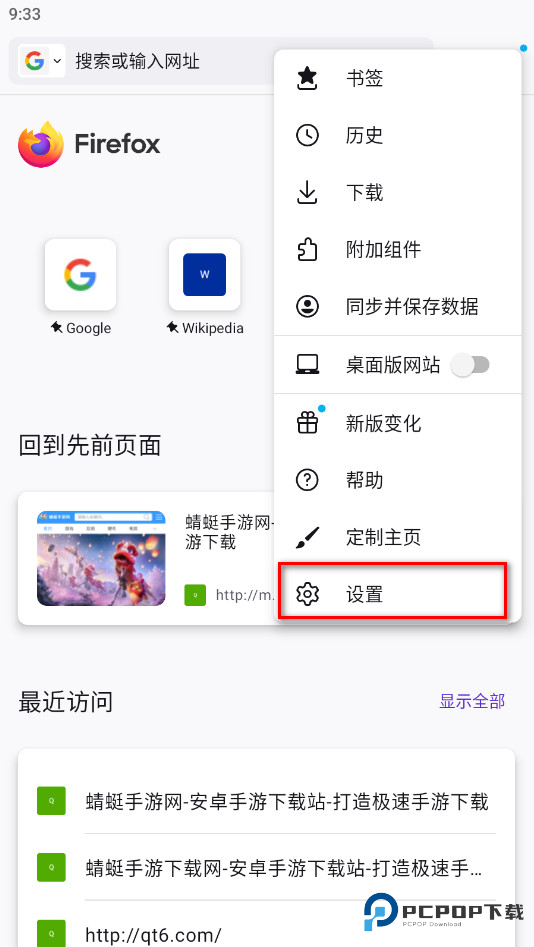 火狐浏览器手机版官方原版(Firefox)
