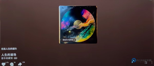 汽水音乐车机版