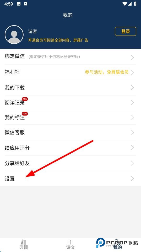 古文典籍大全电子版