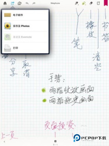 paper翻页相册怎么用4