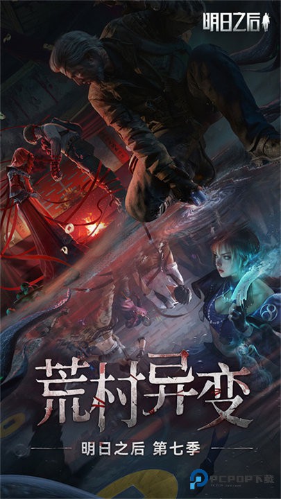 明日之后oppo渠道服v2.0.564