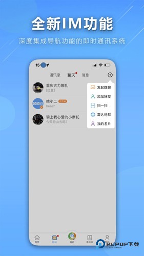 咕咕行手机版v5.4.1