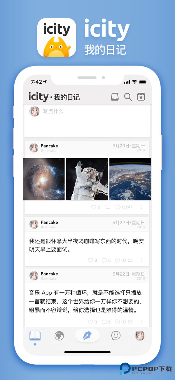 iCity我的日记手机版v4.0.3