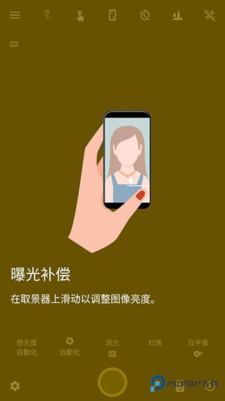 极致相机专业版