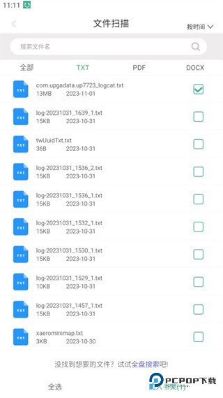 开心听书畅听版怎样用2