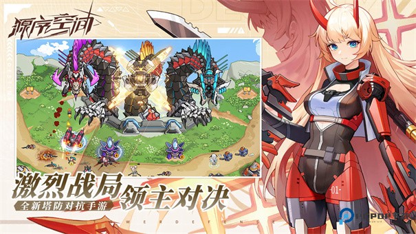 源序空间官方正版