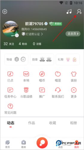 酷狗唱唱旧版本