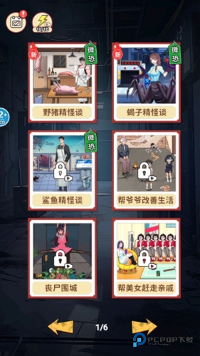 怪谈男妖精官方正版