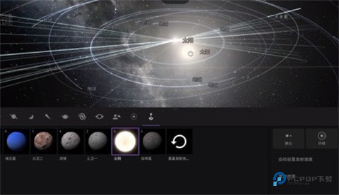 宇宙沙盘2汉化版