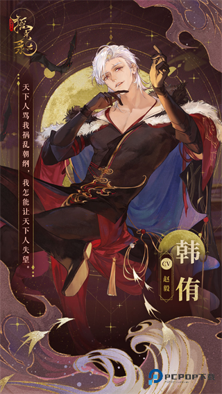 摇光录乱世公主官方正版