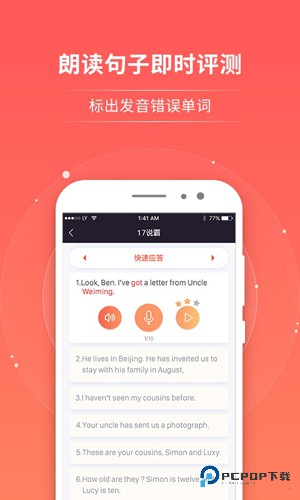 轻松说霸官方正版v3.2.6