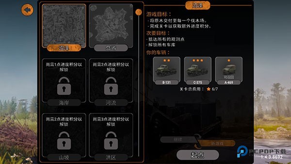 旋转轮胎雪地奔驰手机版游戏攻略2