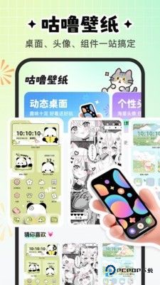 咕噜壁纸官方正版下载v1.6.0